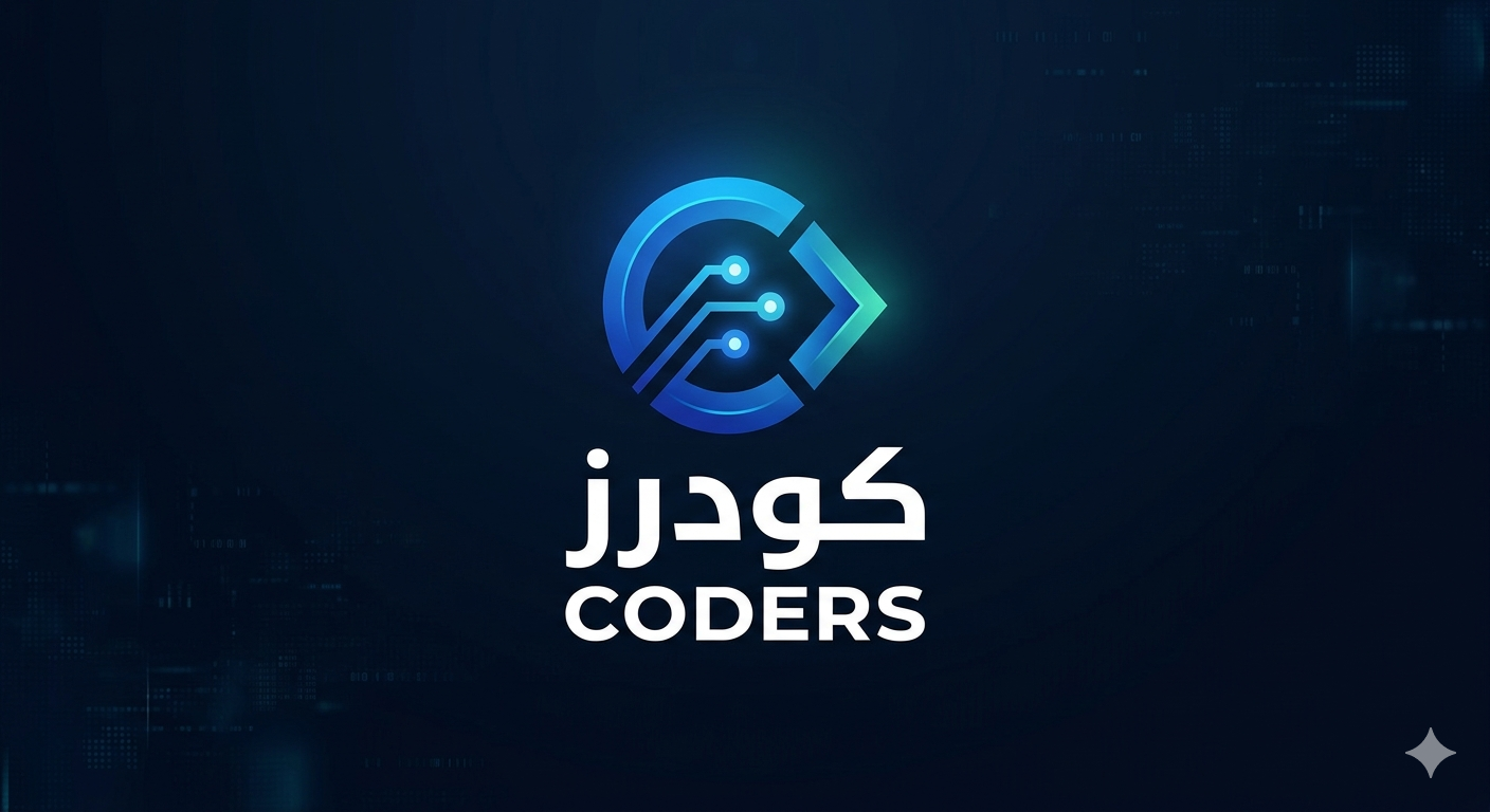 كودرز التقنية